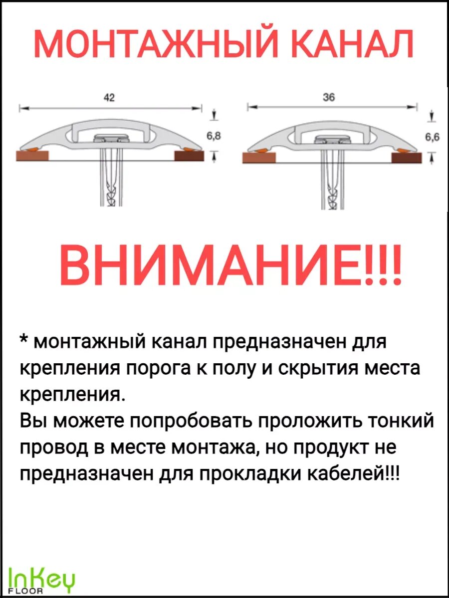 Самоклеящийся порог для пола 42 мм длина 90см 1 штука по 90см — фото 1