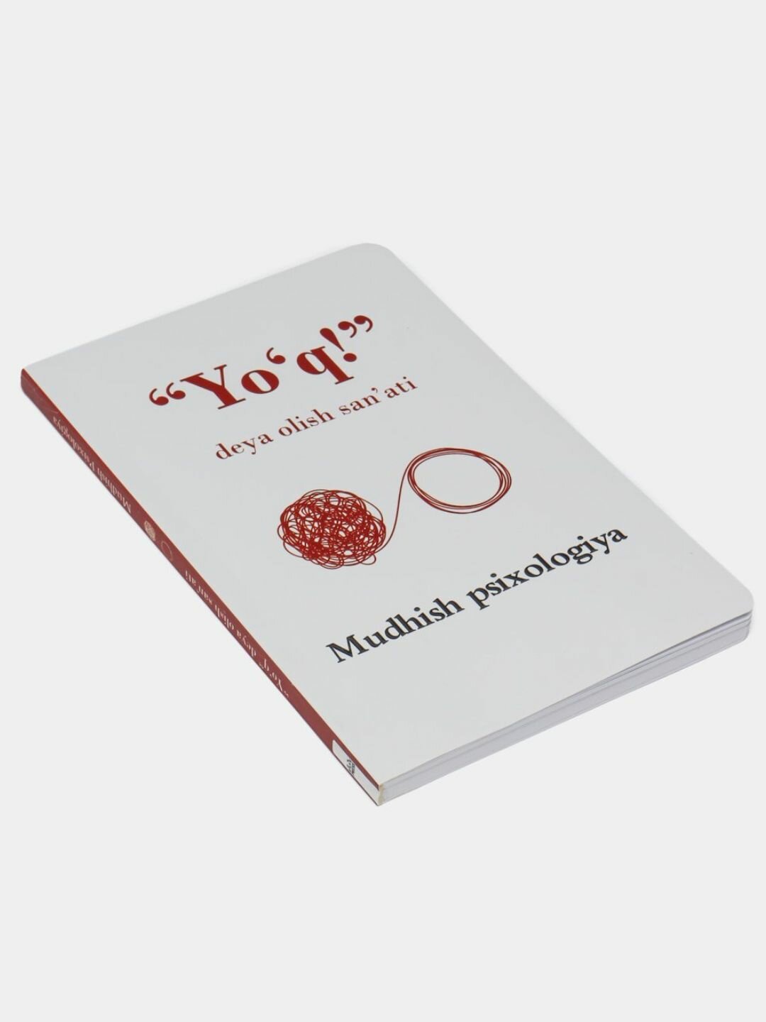 Йук дея олиш санати, Шахсий чегаралар ва эркин хаёт сари кадам — фото 1