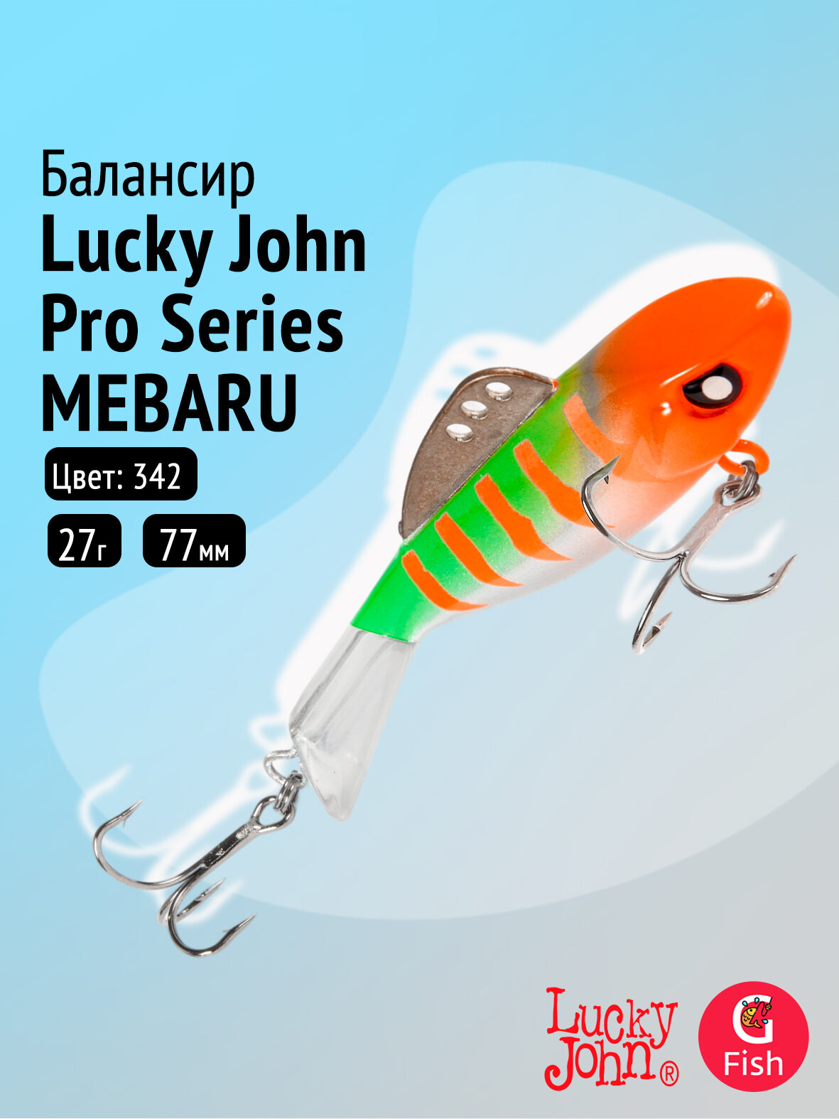 Балансир Lucky John Pro Series MEBARU 77мм/342 блистер