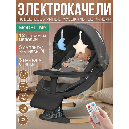фото Качели детские электронные 3 в 1, шезлонг для новорожденных, кокон гнездо, деревянная база dearest
