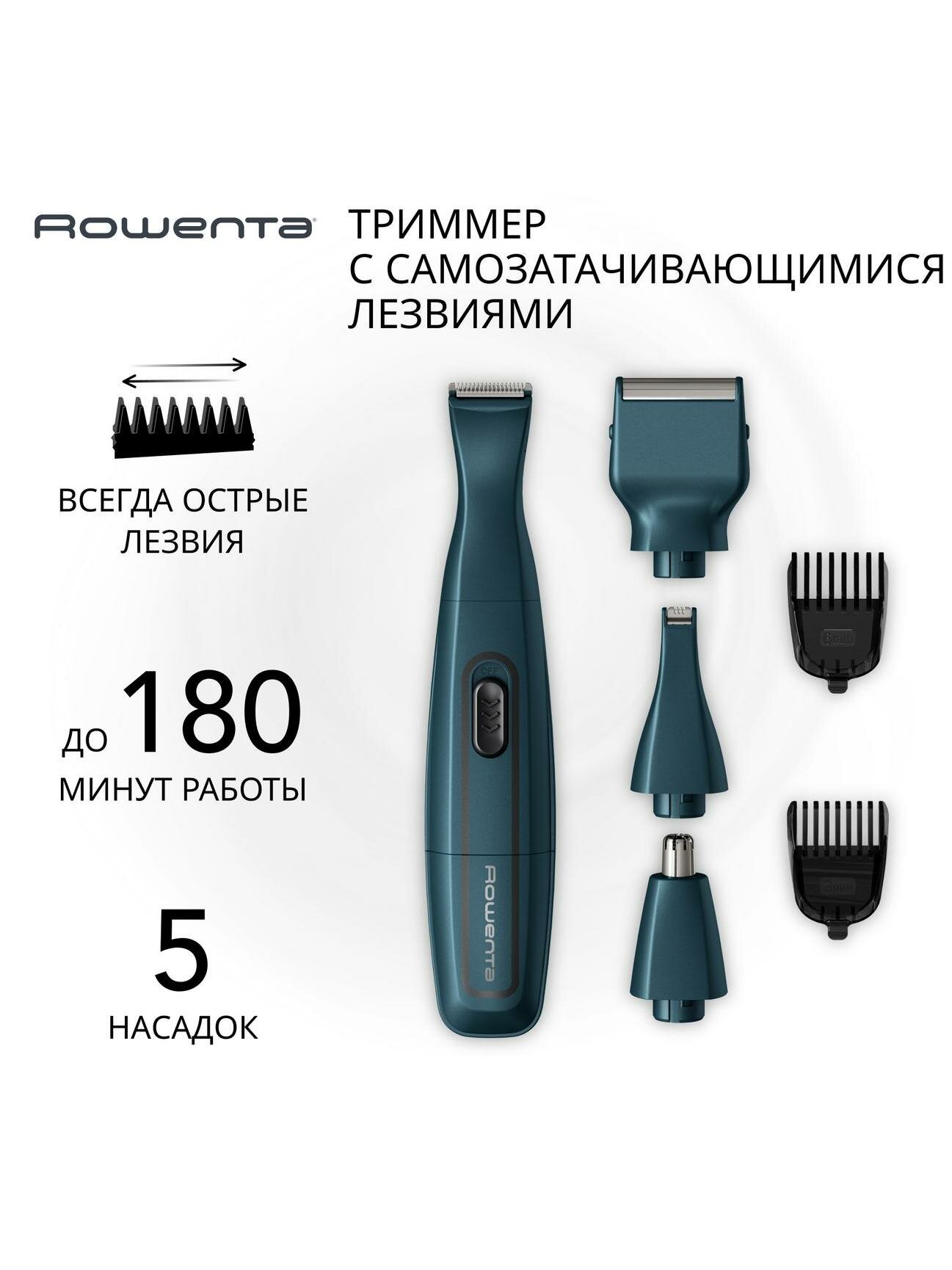 Триммер Rowenta Precision Trimmer Nomad TN3651F0
