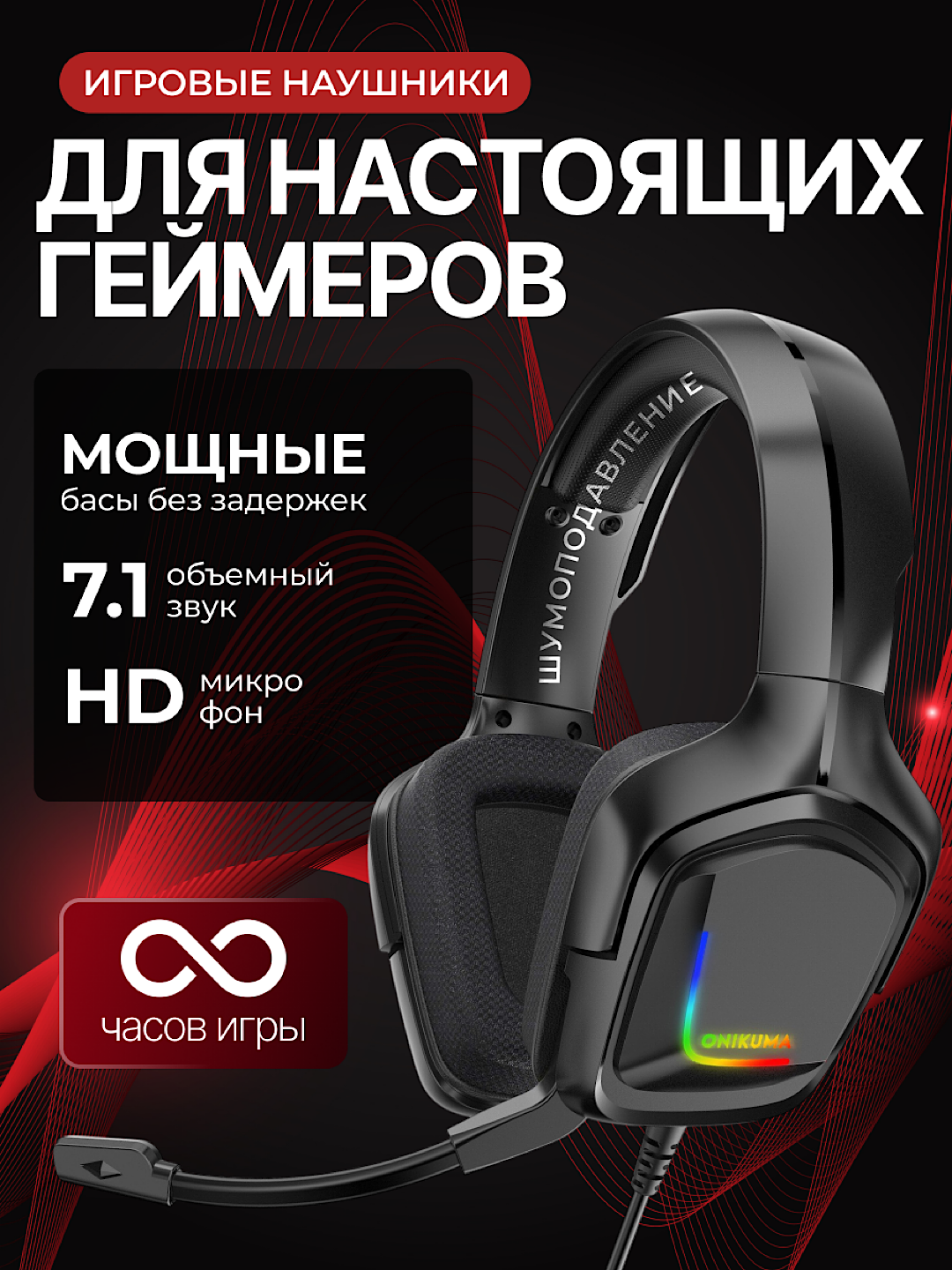 Игровые наушники K20 — взрывной звук 7.1 и сияющая RGB-подсветка для полного погружения!
