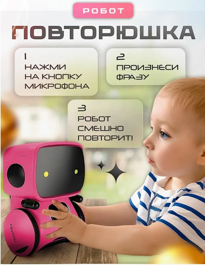 Изображение Интерактивный робот SHARKTOYS, для детей от 2 лет, пластик, красный