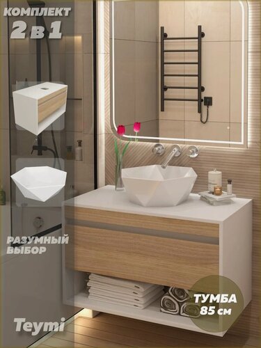 Изображение товара Тумба подвесная с раковиной для ванной 85 см Teymi Ritta корпус белый фасад дуб раковина Diamond 48 F15292