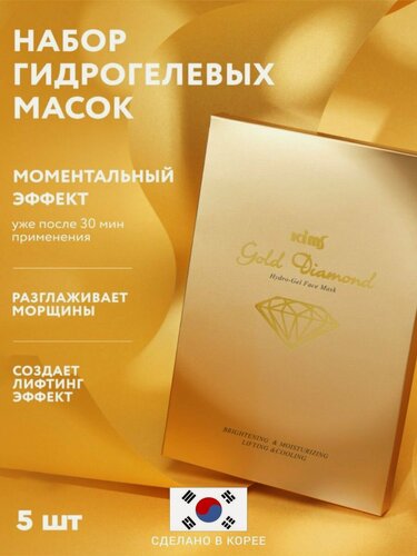 Изображение товара Гидрогелевая золотая маска для лица Kims Gold Diamond Hydro-Gel Face Mask