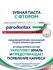 Зубная паста parodontax с Фтором для здоровья десен и укрепления ...