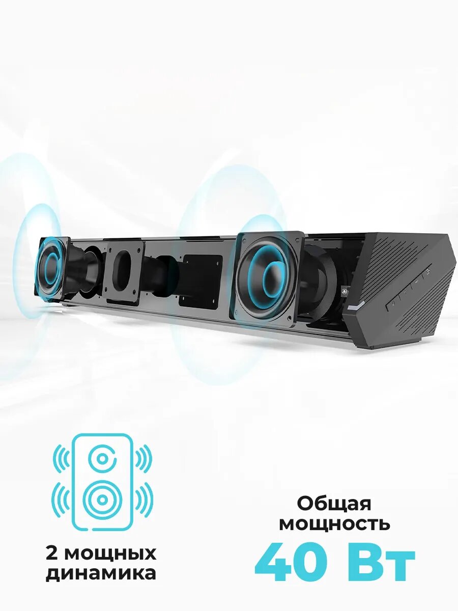 Саундбар для домашнего кинотеатра, колонка для телевизора/компьютера, мощный саундбар с Bluetooth, мощность 40 Вт Dykemann Tontraum QT-03 — фото 1