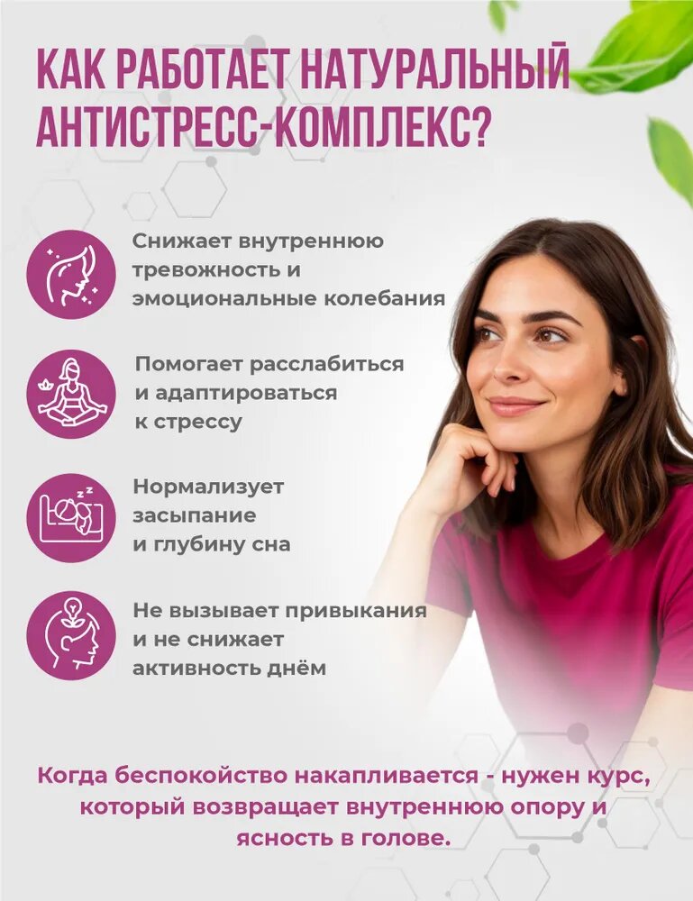 Картинки Успокоительное для взрослых от стресса и тревоги, Антидепрессанты таблетки для нервной системы