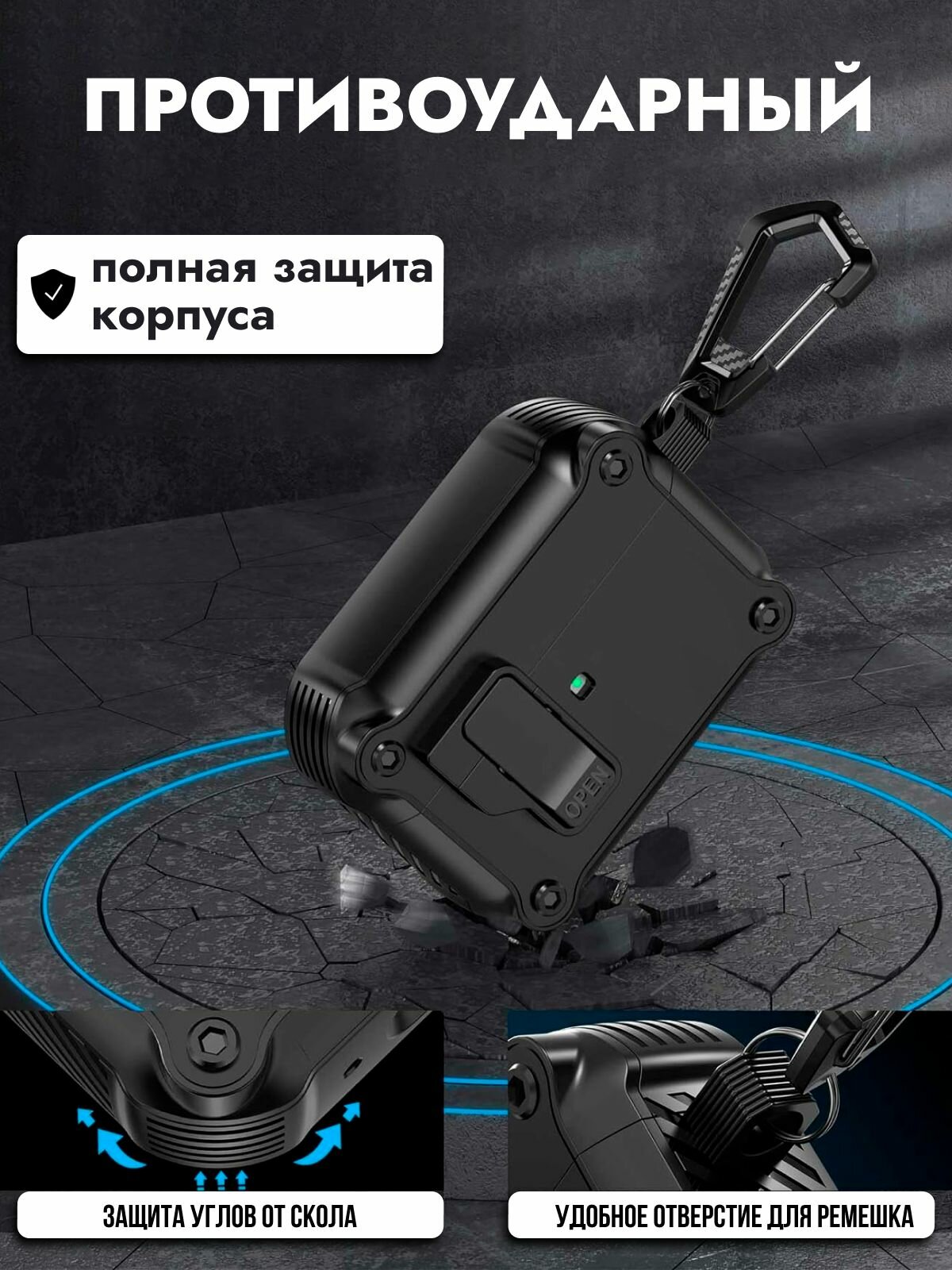 Чехол для наушников Airpods Pro 2 противоударный черный/ с карабином/с автооткрыванием крышки — фото 1