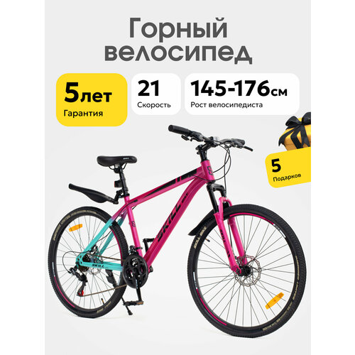 Велосипед Skill Bike NX-260, горный, 21 скорость, сталь, 26