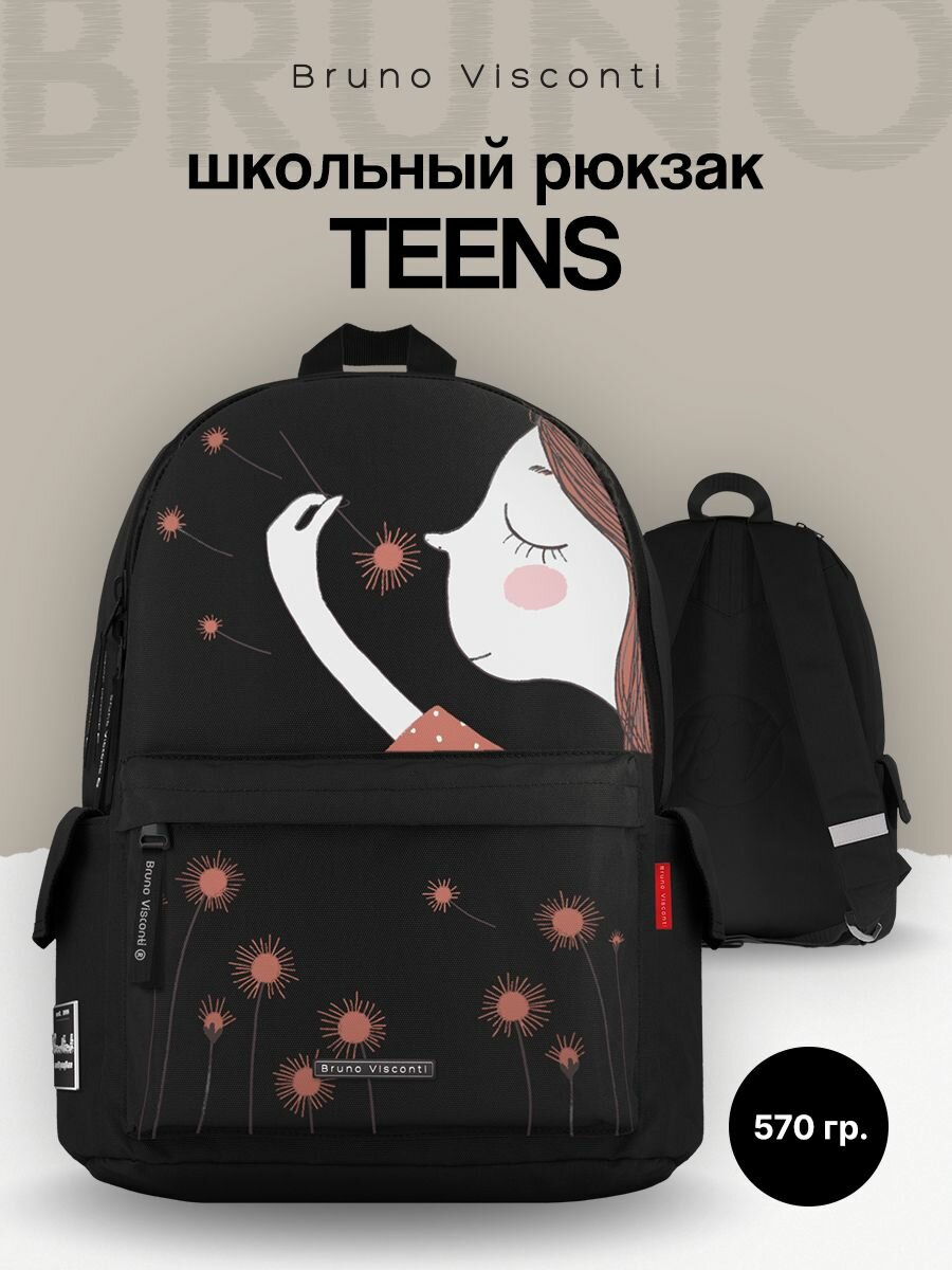 Bruno Visconti рюкзак школьный для девочек подростков "девочка И одуванчики" черный арт.12-003-137/01