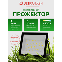 Ultraflash LFL-006 C02 черный (LED SMD прожектор, 30 Вт, 230В, 6500K)