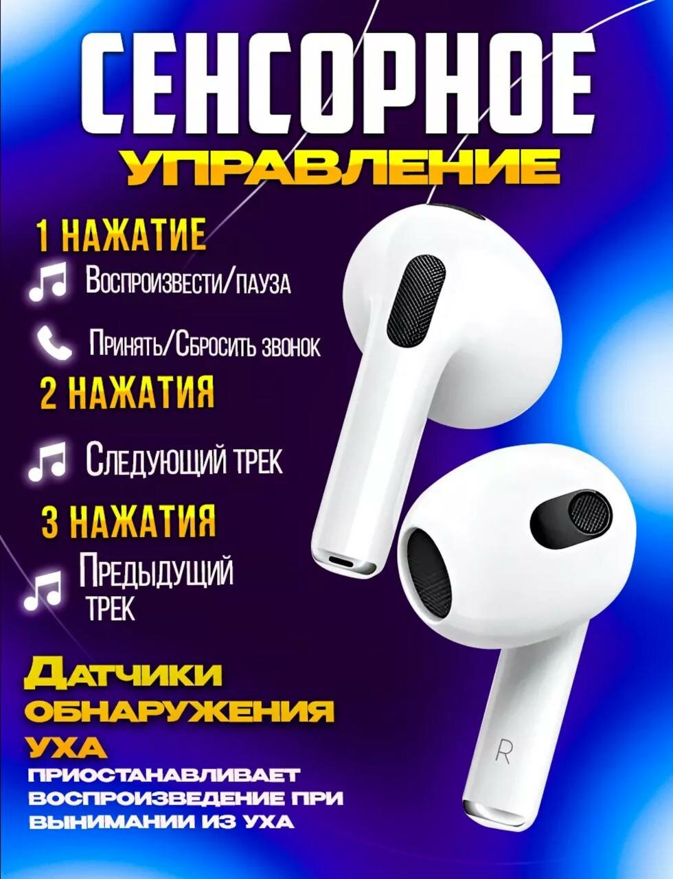 Беспроводные наушники Ai Pods 3 совместимые с Android / Apple + чехол в подарок — фото 1