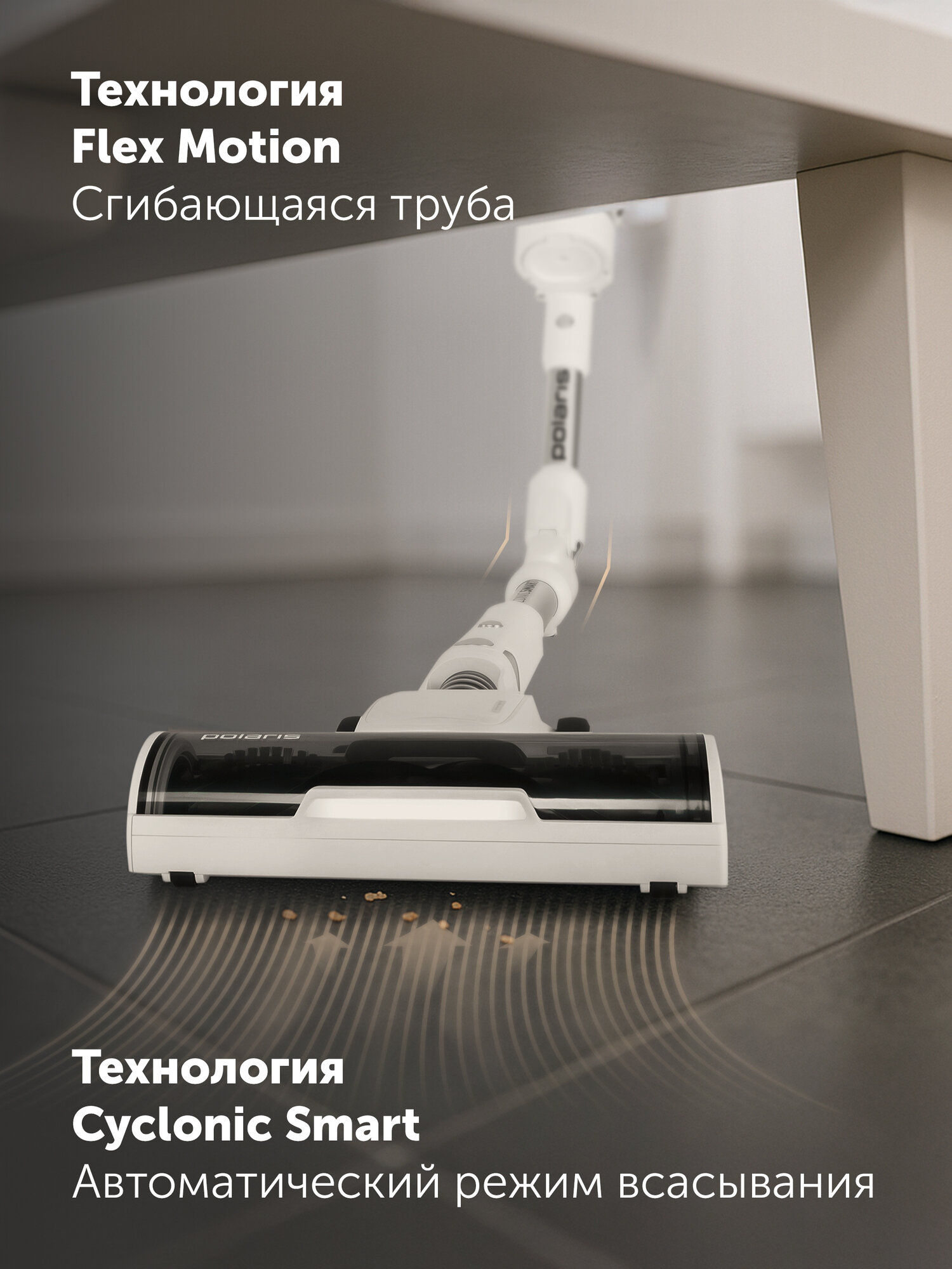 Пылесос беспроводной Polaris PVCS 6020 Cyclonic Way PRO Wi-Fi IQ Home - фото №4
