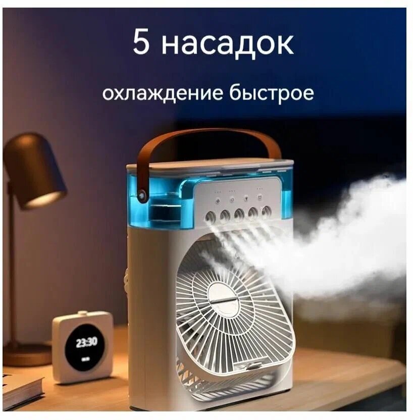 Настольный вентилятор\увлажнитель\мини кондиционер MINI COOLING FAN, белый — фото 1