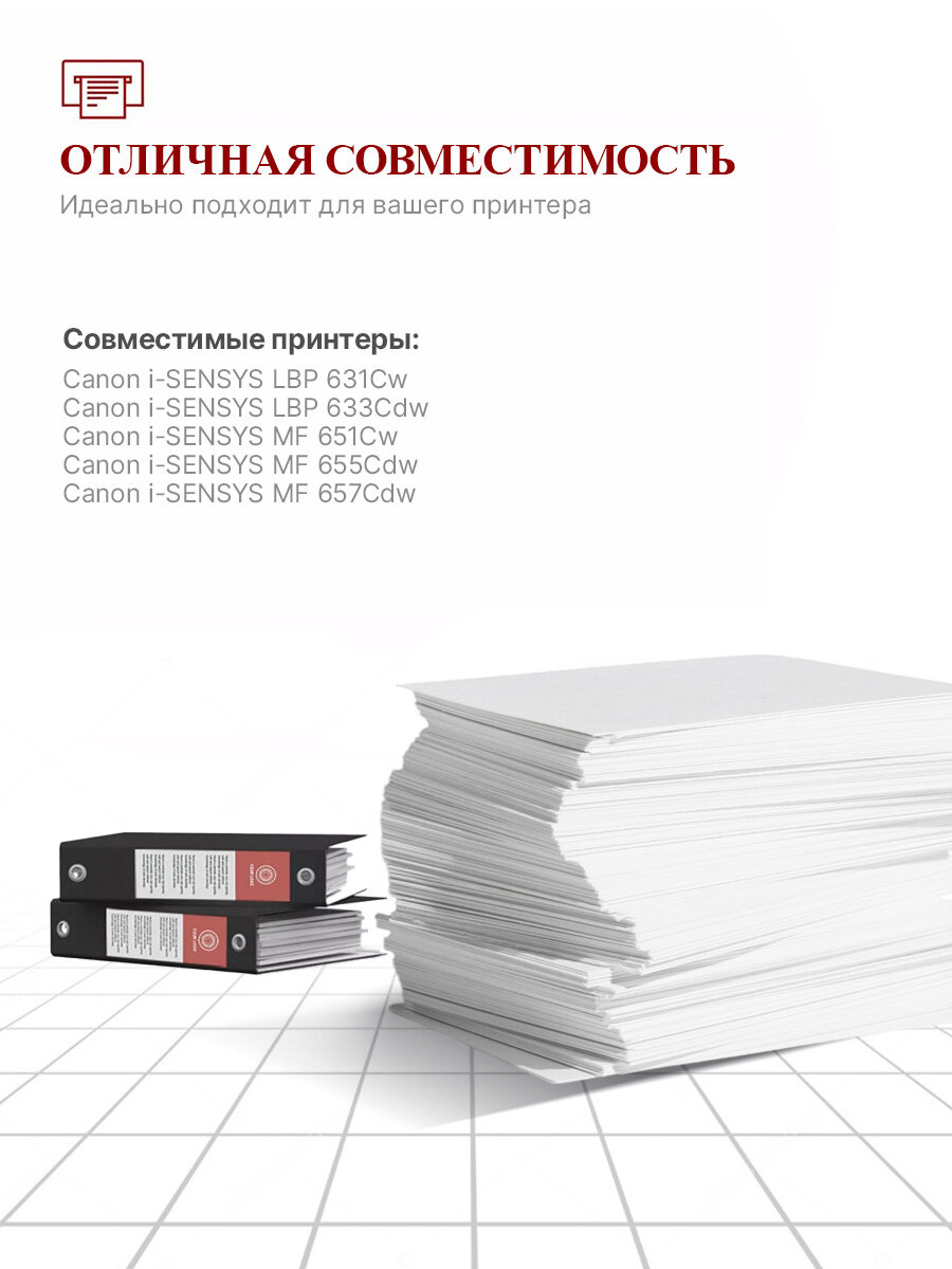 Комплект картриджей Canon 067H (C/M/Y/K) для Canon i-SENSYS LBP 631Cw/633Cdw, MF 651Cw/655Cdw с чипом совместимый — фото 1