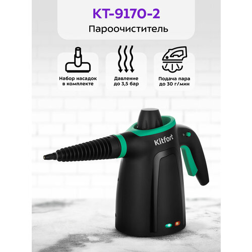 Пароочиститель Kitfort КТ-9170-2 Black-Green