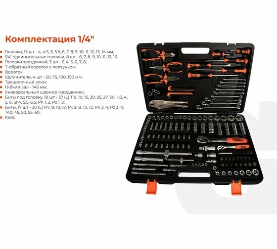 Набор инструментов Gigant GAS 131 Cr-V, сталь, 131 элемент, кейс — фото 1