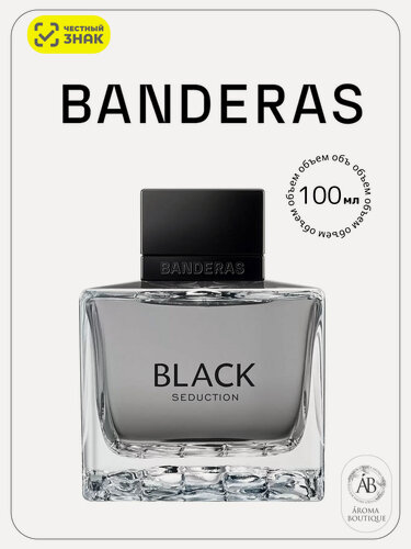 Изображение товара Туалетная вода мужская Antonio Banderas "Seduction In Black" Eau De Toilette 100 мл