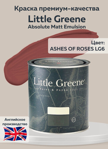 Изображение товара Краска Little Greene Absolute Matt Emulsion, 5 л, цвет ASHES OF ROSES LG6