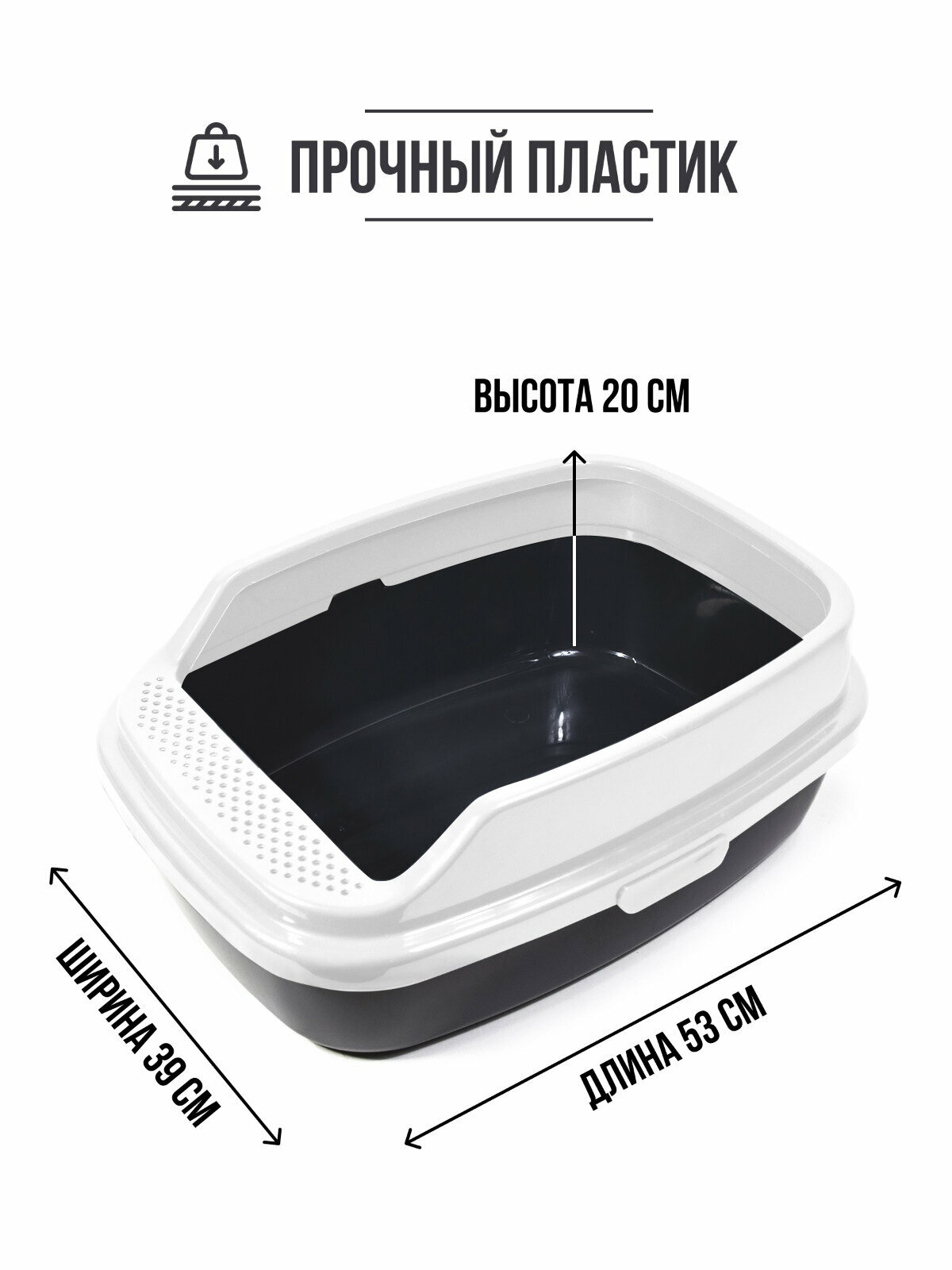 Лоток для кошек белый, серый, размер: 53х39х20 см. С высоким бортом