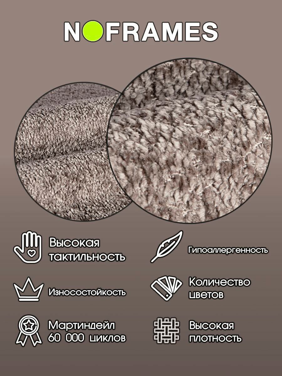 Ткань мебельная, шенилл "дель венто" 4 (3м) — фото 1