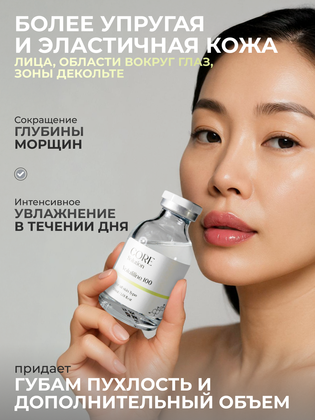 Matrigen Core Solution Volufiline 100 Ампульная анти эйдж сыворотка Волюфилин для мезотерапии, 30 мл — фото 1