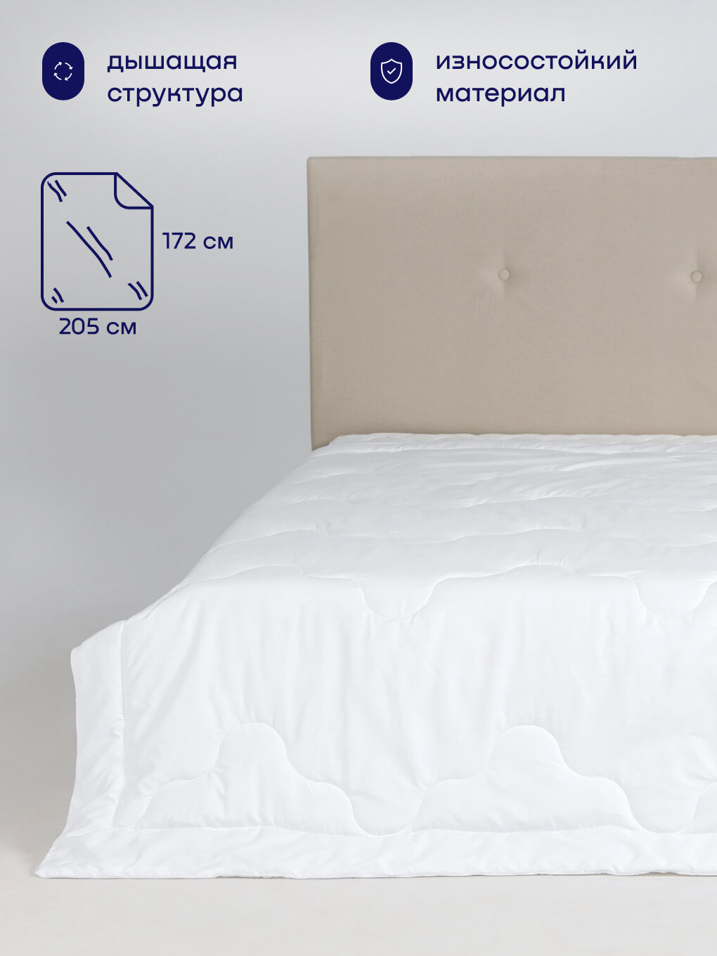 Одеяло buyson BuyComfort, 205х172 см, 2-х спальное, всесезонное, с наполнителем полиэфир — фото 1
