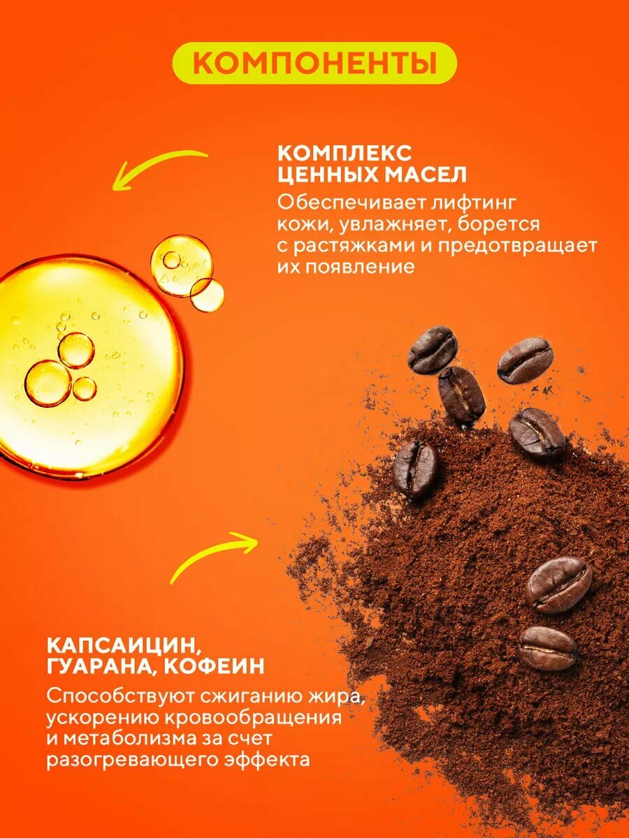 Изображение Resize Горячее антицеллюлитное обертывание, крем для тела от целлюлита и растяжек, для похудения, 150 мл