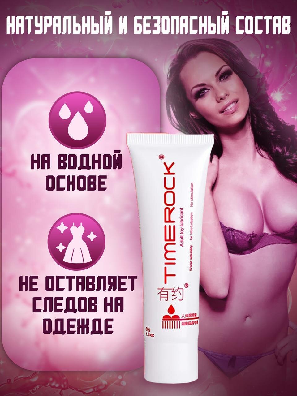 Возбуждающее средство — фото 1