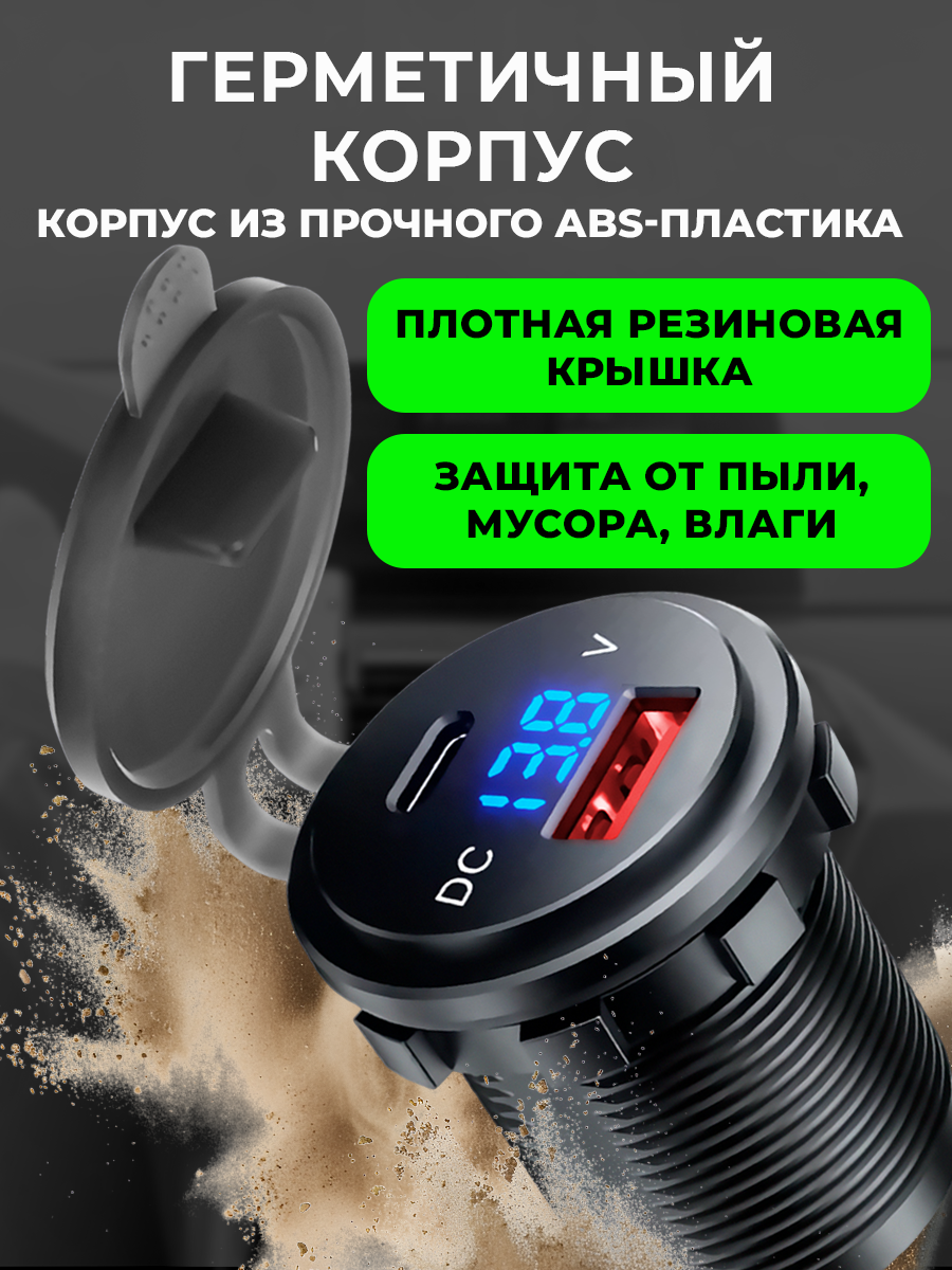 Автомобильное зарядное устройство для телефона, USB/Type-C 38Вт, врезное, быстрая зарядка в прикуриватель QC/PD, черное — фото 1