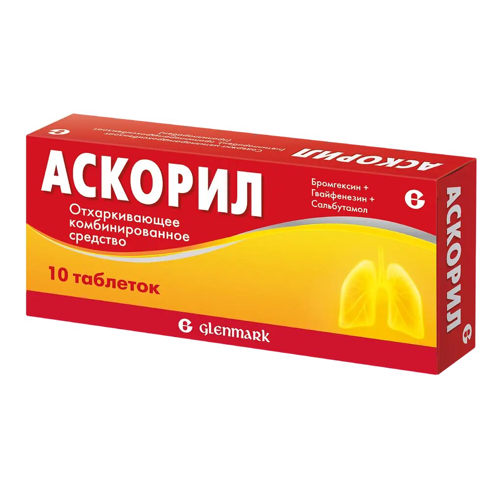 Аскорил таблетки 10 шт.