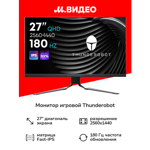 Монитор игровой Thunderobot 27IPS2560x1440180Гцчерный LQ27F180L-Q 17999₽