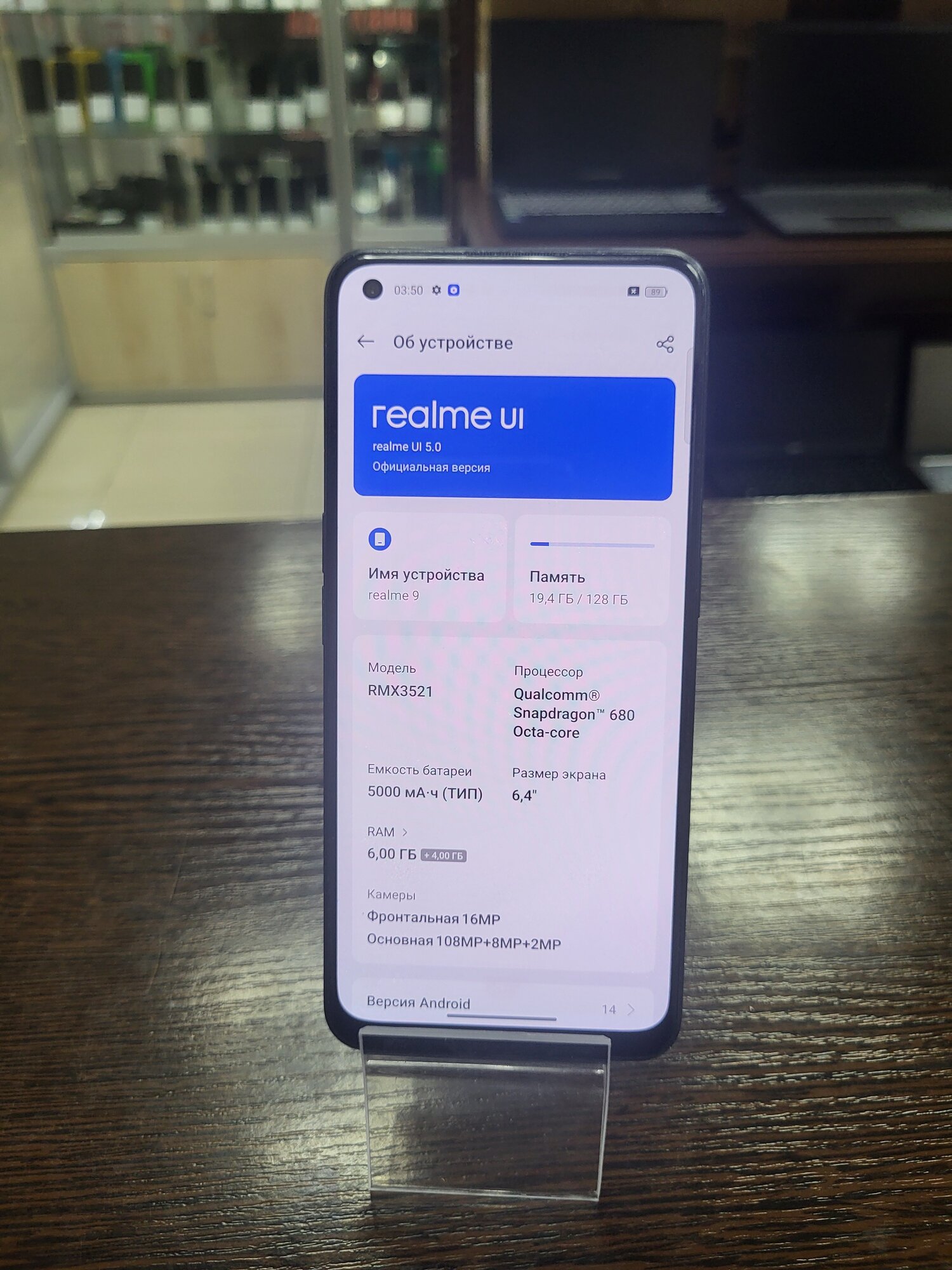 Смартфон realme 9, 6.4", NFC, камера 3 модуля, процессор Snapdragon 680