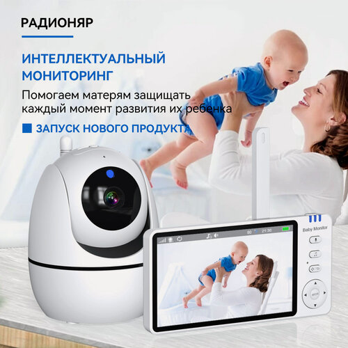 Изображение товара Беспроводная видеоняня Baby Monitor,5-дюймовый экран с 30-часовой батареей, видео-монитор с камерой и аудио, Ночное видение, VOX, 2-Way Talk
