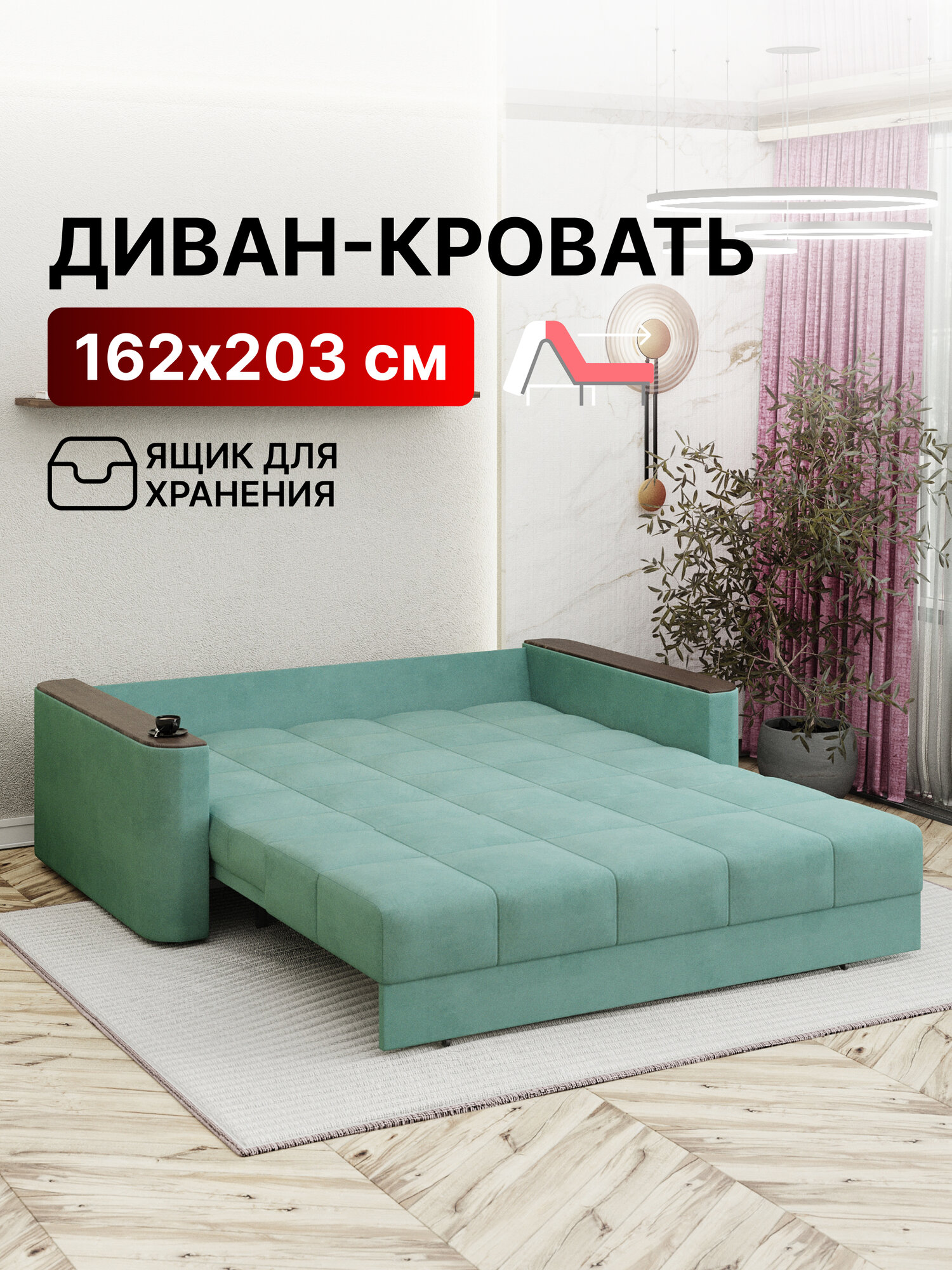 Диван-кровать с ящиком раскладной Прямой на металлокаркасе, Аккордеон, ортопедический, 160х200, Валенсия, велюр мятный