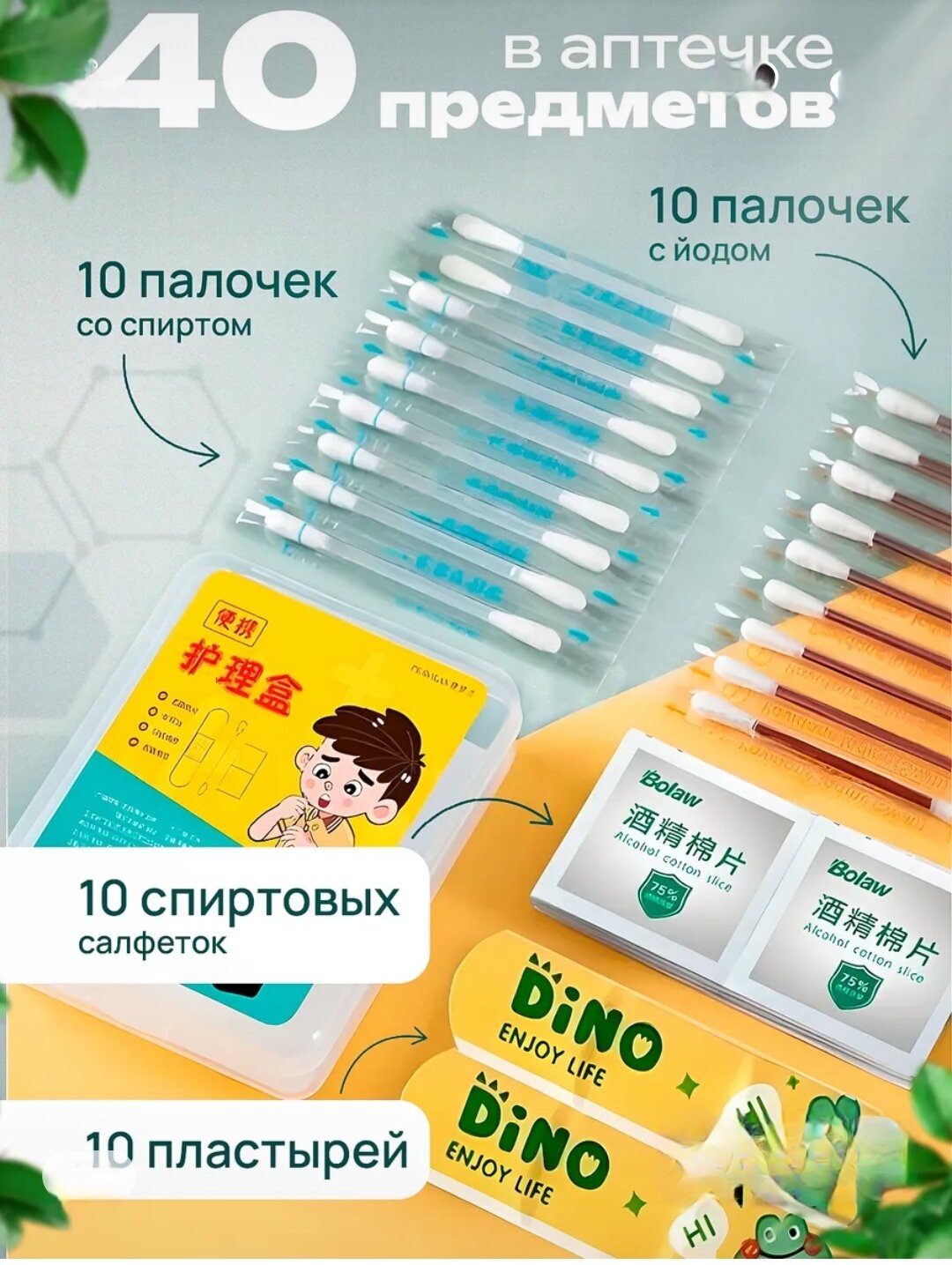 Ватные палочки с йодом и спиртом антисептик аптечка домашняя