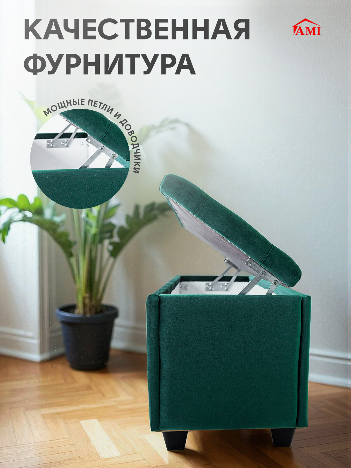 Пуфик банкетка в прихожую, спальню с ящиком для хранения Классик мод.1, 75х36х42, вельвет зеленый, Ами Мебель Беларусь — фото 1