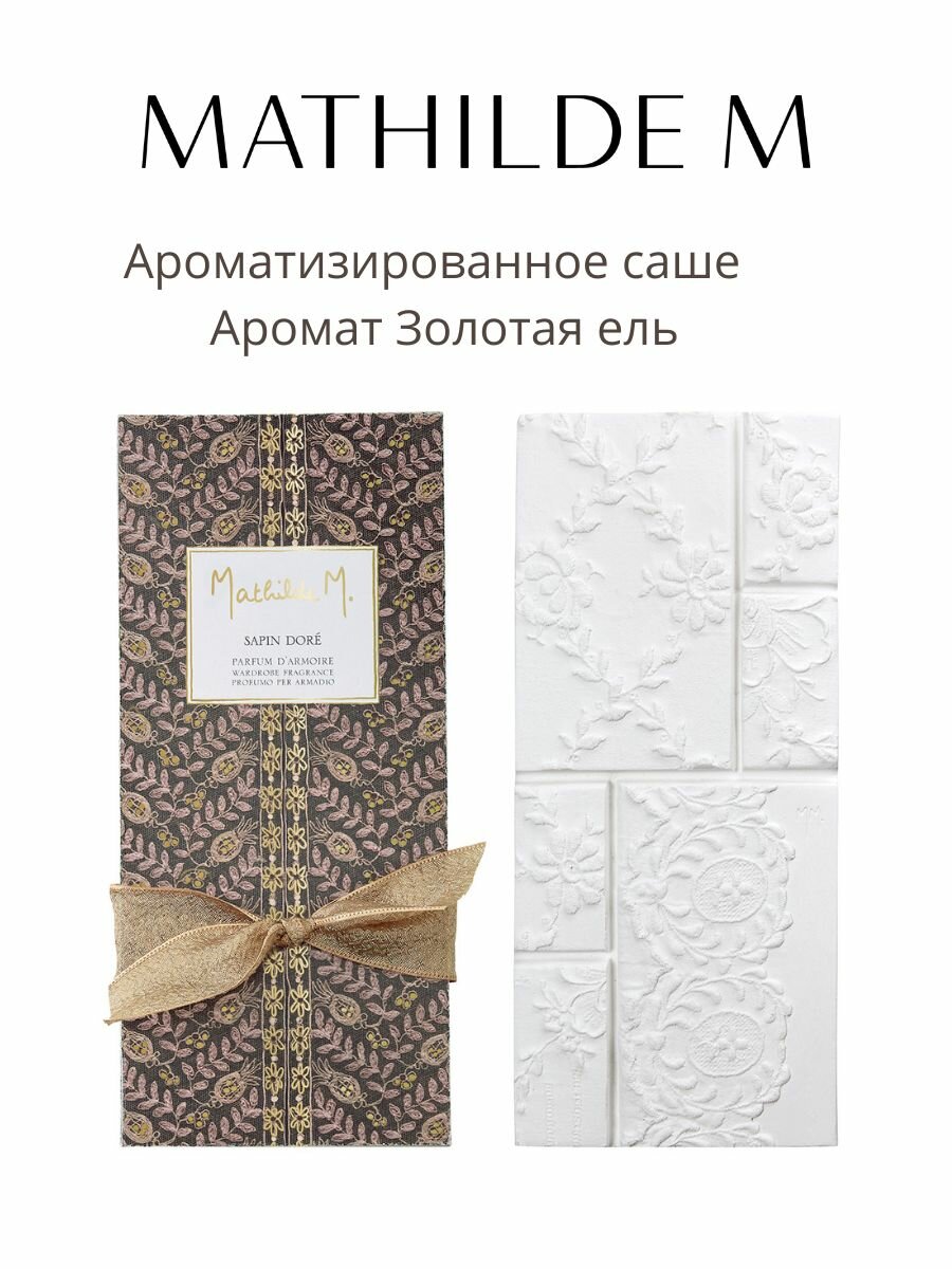 Mathilde M Ароматизированное саше Аромат Золотая ель