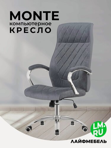 Изображение товара Кресло компьютерное мягкое Лайфмебель Monte