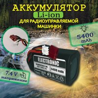 Аккумулятор для игрушек на радиоуправлении Li-ion 7.4V, 2500 mAh, для Remo Hobby 1 / 16, Smax, S-Evor, Rocket, Dingo , разьем T-plug