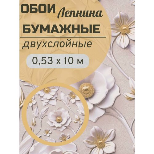 фото Обои бумажные двухслойные 10х0,53м гомельобои