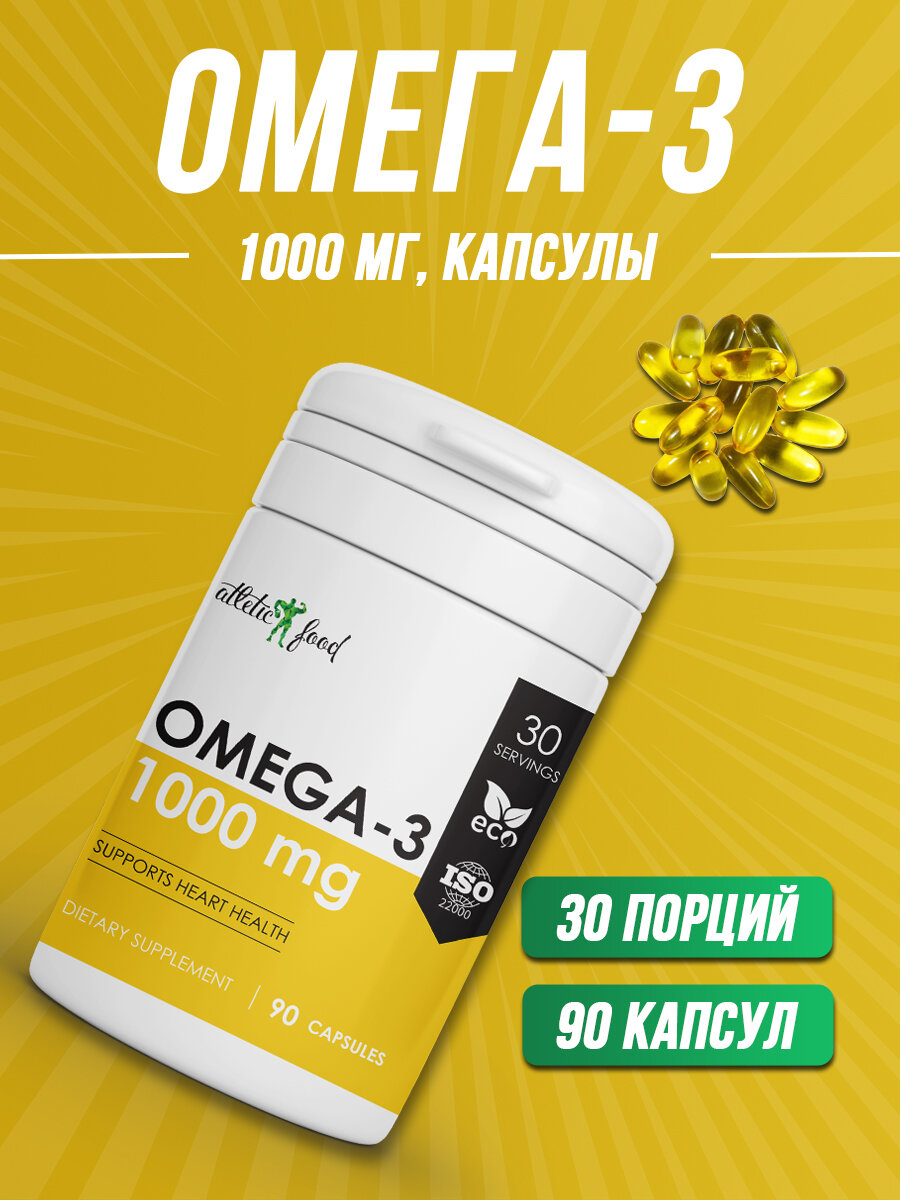 Жирные кислоты, рыбий жир в капсулах Atletic Food Омега-3 Omega-3 1000 mg, 90 гелевых капсул, без вкуса