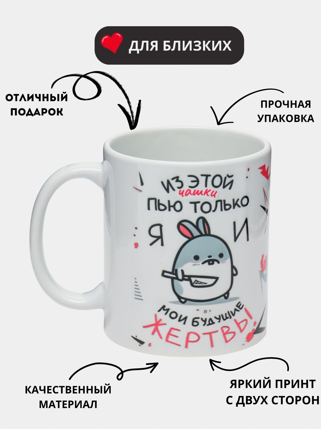 Кружка в подарок, кружка с принтом, керамическая, Мемы, "Из этой чашки пью только Я"