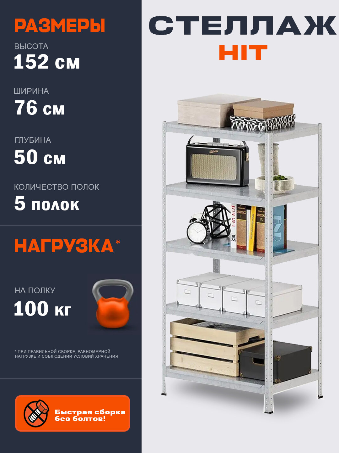 Стеллаж металлический HIT 760х500х1520 / 5 полок, оцинкованный