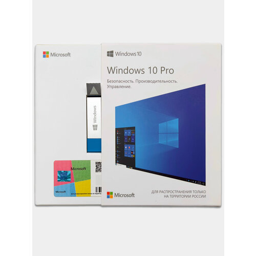 Microsoft Windows 10 Pro, для 1 ПК, Box Slider с USB-носителем