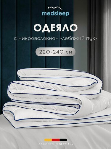 Изображение товара Medsleep Одеяло 220х240 евро макси "Swan Princess" всесезонное, теплое 300 г/м2, микроволокно "Лебяжий пух"