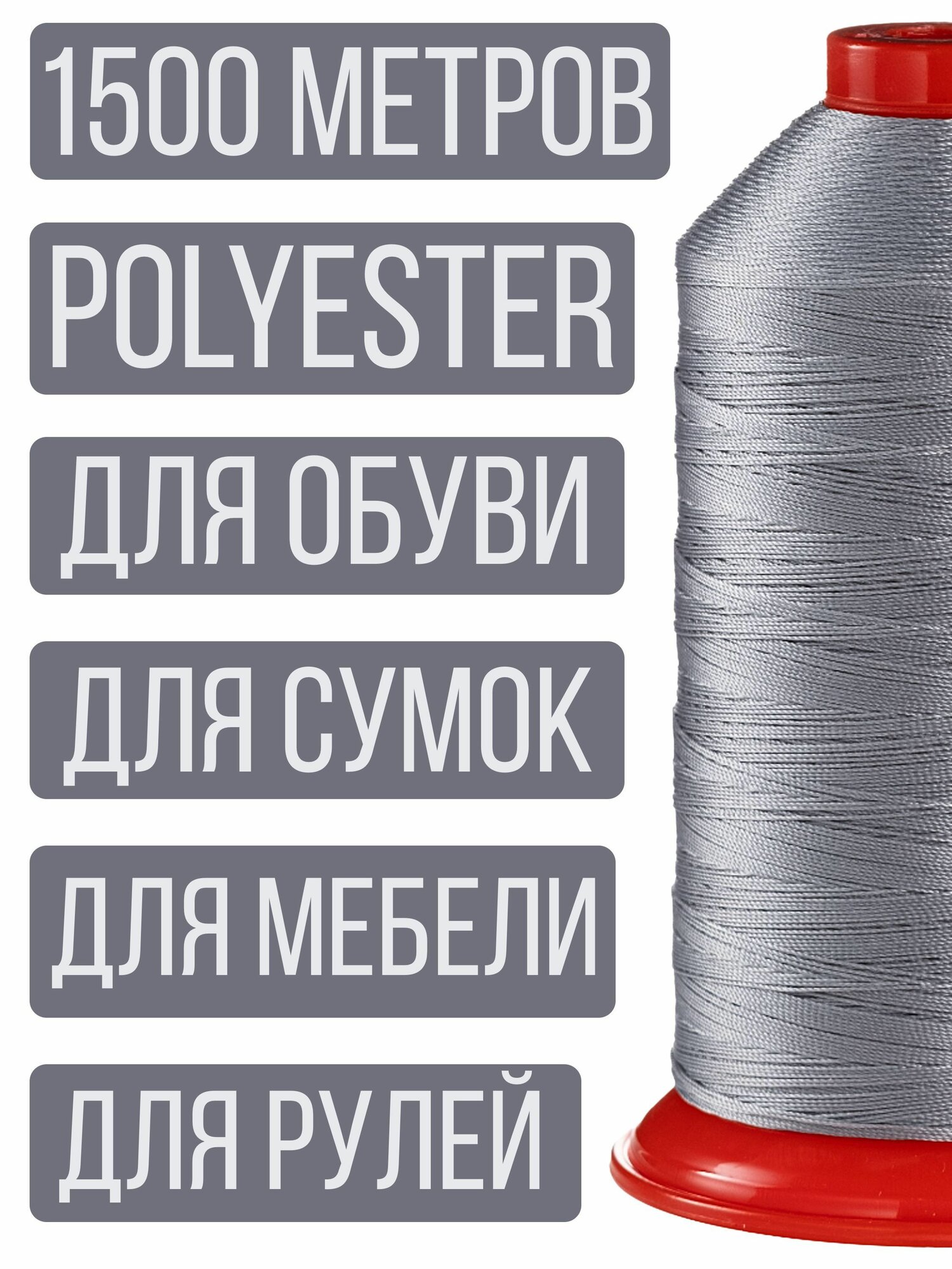 Нитки Polyart №20 цвет 1615 намотка 1500 м