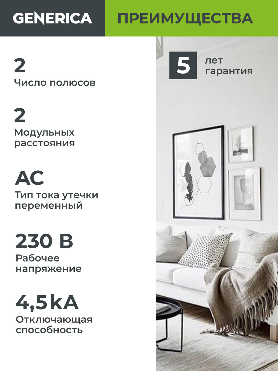 Автоматический выключатель IEK GENERICA ВД1-63 2Р 16А 30мА, IP20, переменное напряжение 230В — фото 1