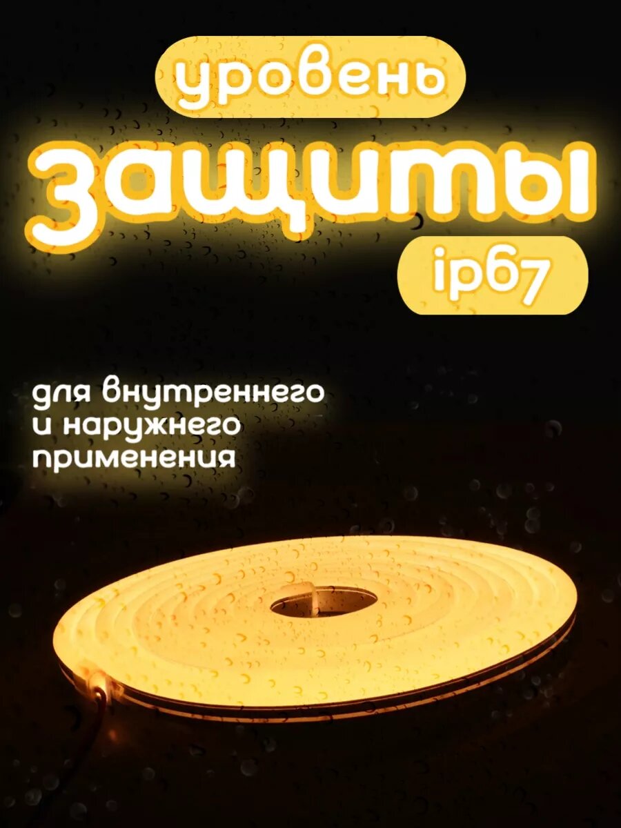 Светодиодные Ленты Xiaomi Светодиодная лента, гибкий неон, 5м, IP67, влагостойкая, теплый неон, 12V